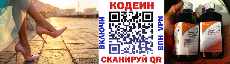 Кодеин напиток Lean (лин)  shop клад  Искитим  KRAKEN ONION 