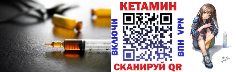 наркотики  KRAKEN зеркало  КЕТАМИН VHQ  Искитим 