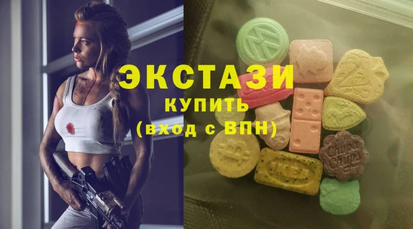 экстази Волоколамск