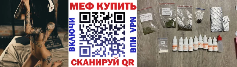 МЕФ мяу мяу  Искитим 