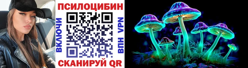 Псилоцибиновые грибы ЛСД Искитим